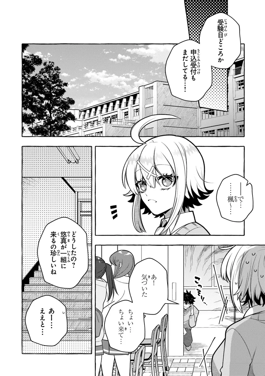 金属スライムを倒しまくった俺が【黒鋼の王】と呼ばれるまで 第8話 - Page 16