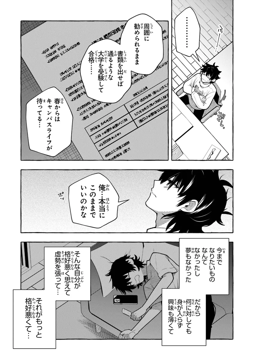 金属スライムを倒しまくった俺が【黒鋼の王】と呼ばれるまで 第8話 - Page 7