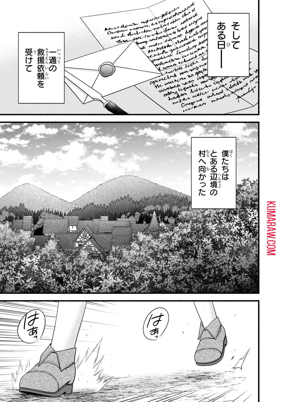 創成魔法の再現者 第11話 - Page 19