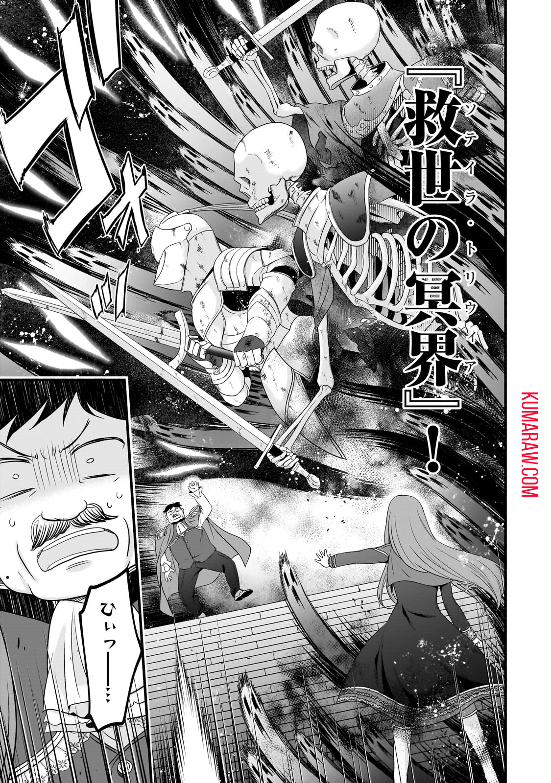 創成魔法の再現者 第8話 - Page 15