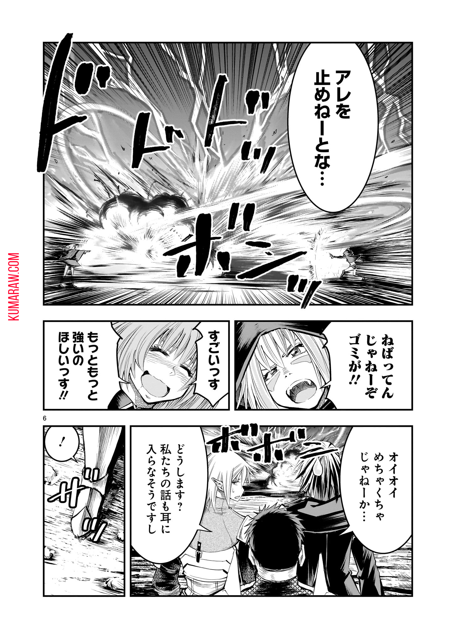 元最強勇者の再就職 第13話 - Page 6