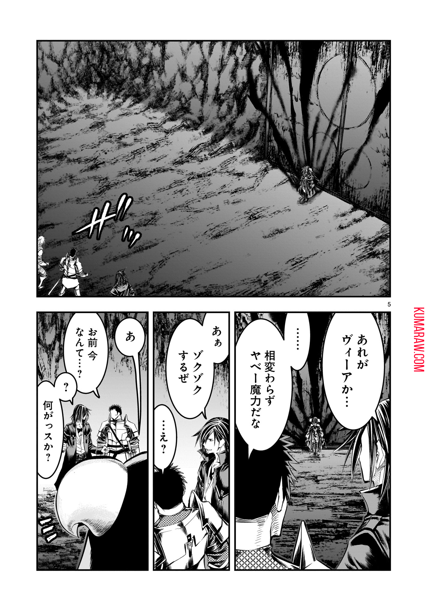 元最強勇者の再就職 第16話 - Page 5