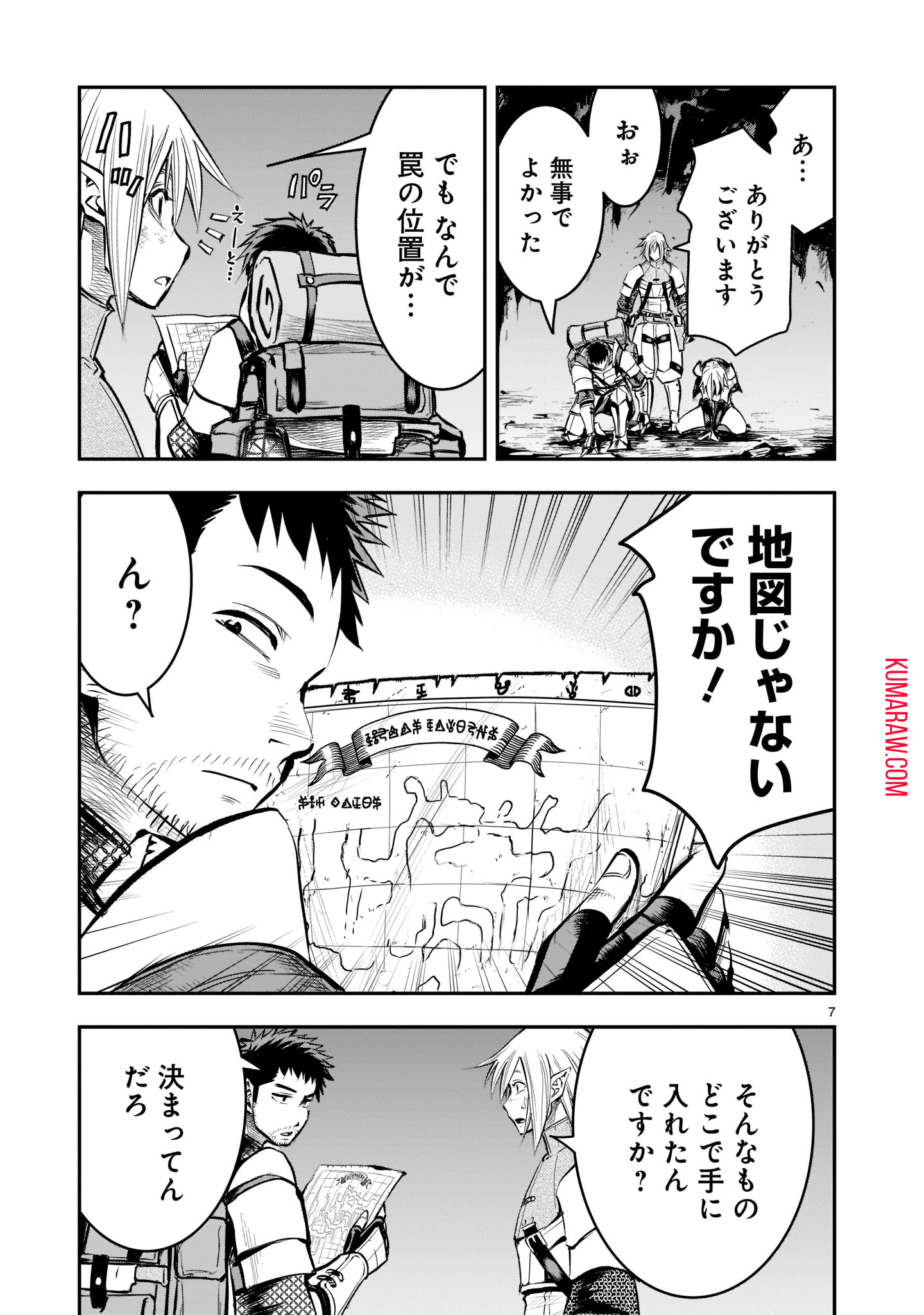 元最強勇者の再就職 第6話 - Page 7