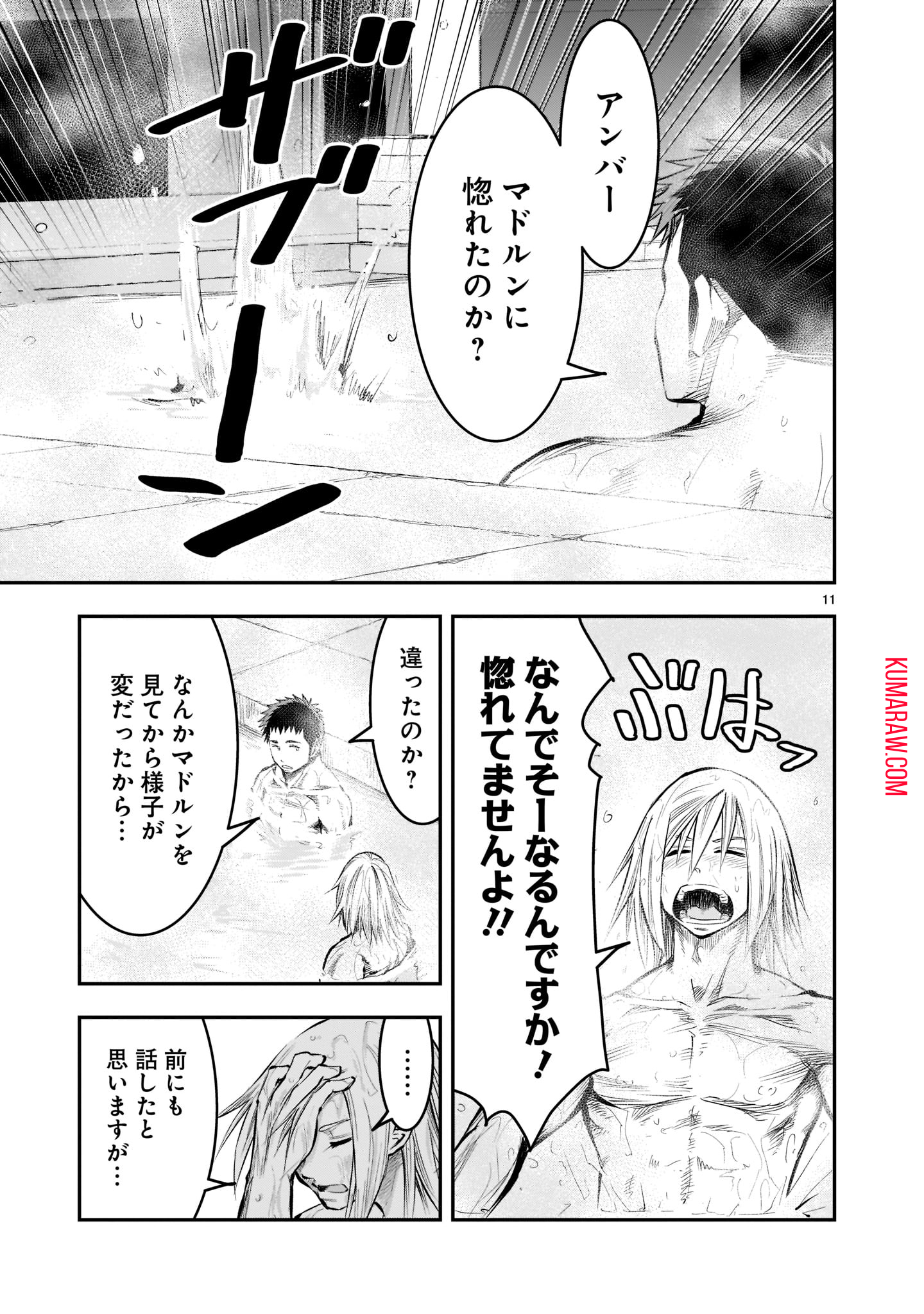 元最強勇者の再就職 第8話 - Page 11