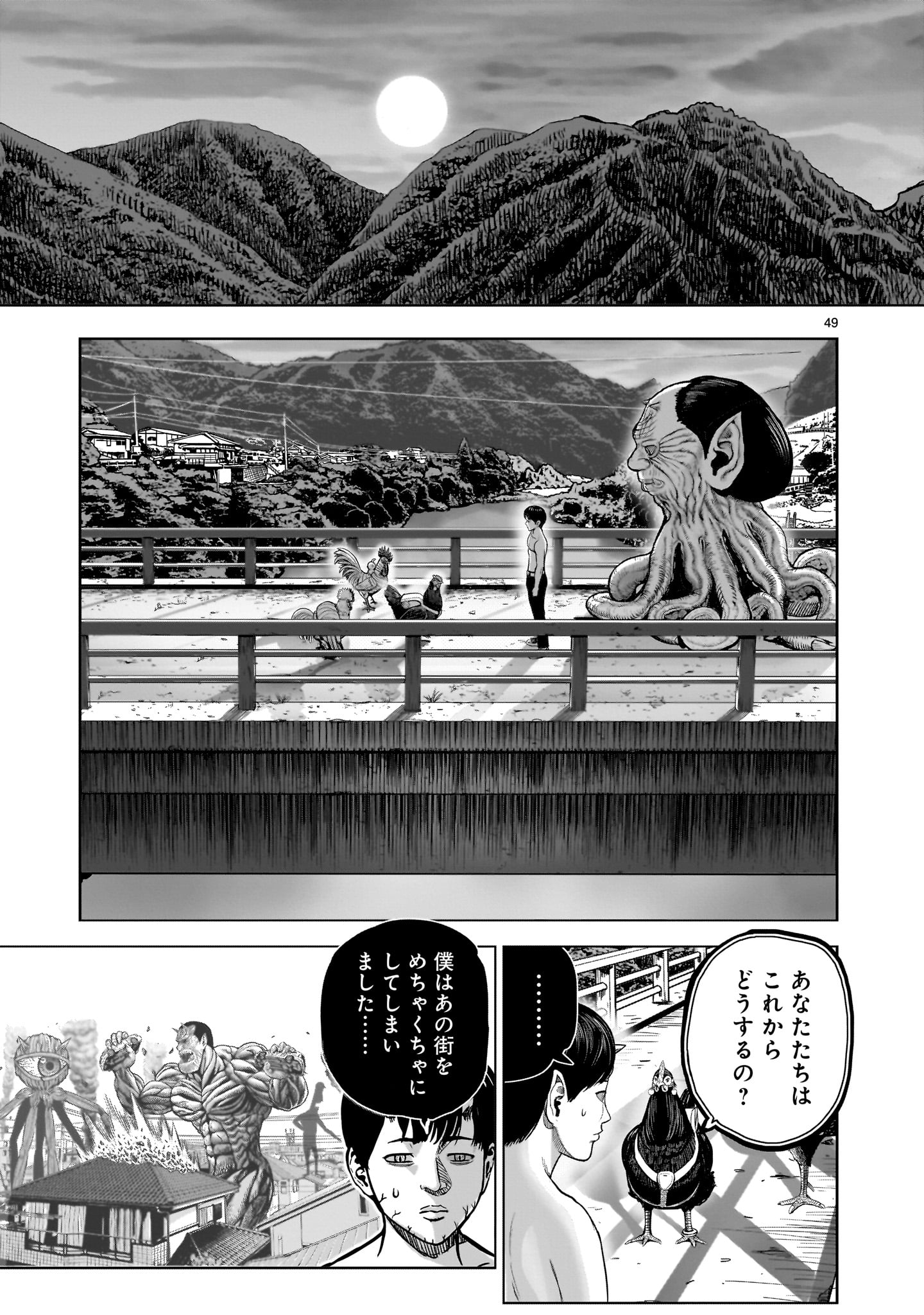 ニワトリ・ファイター 第30話 - Page 49