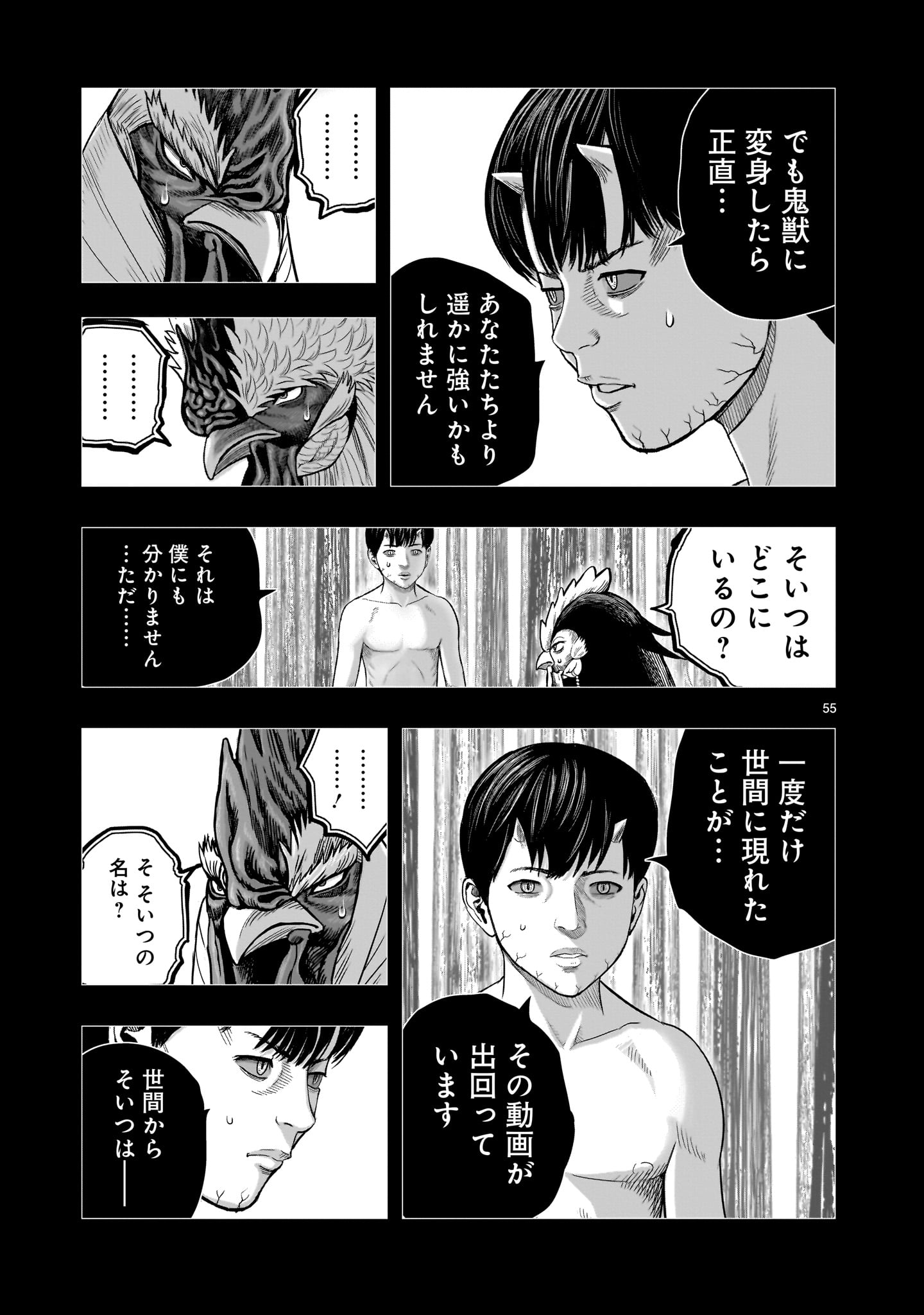 ニワトリ・ファイター 第30話 - Page 55