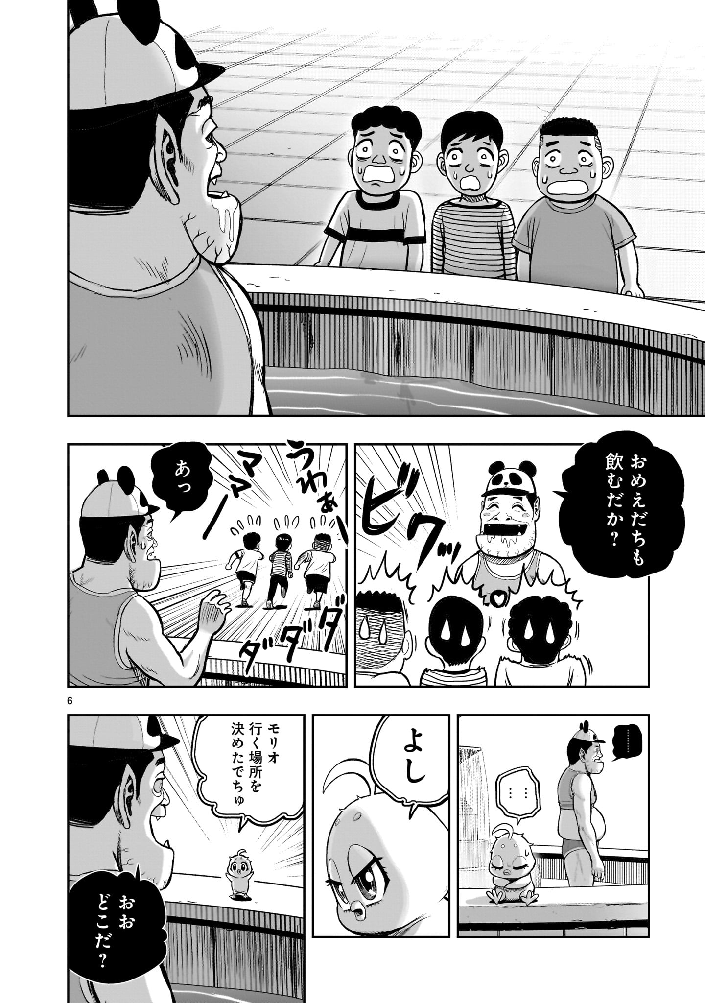 ニワトリ・ファイター 第36話 - Page 6