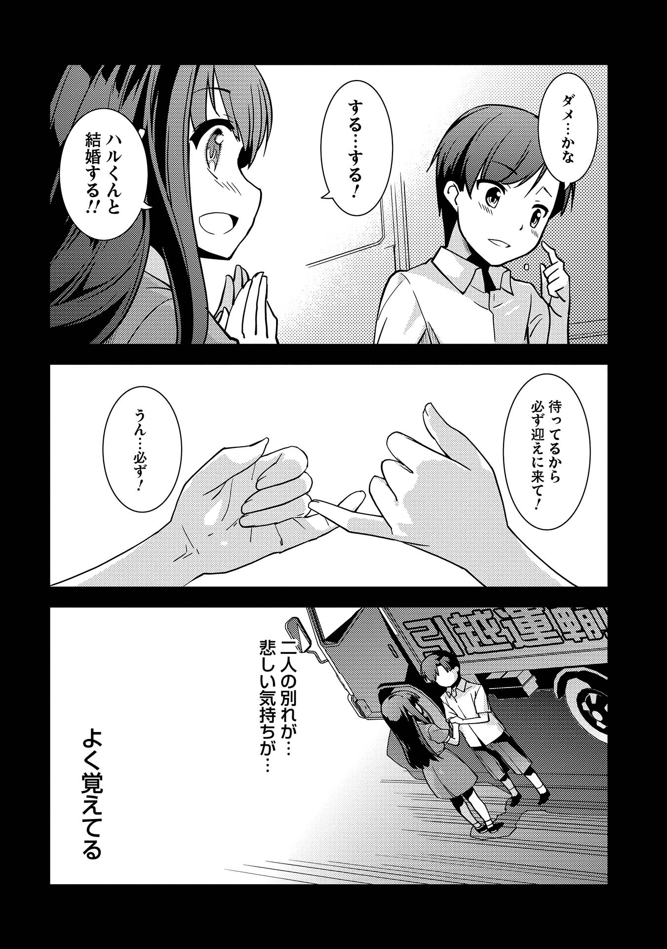 精霊幻想記 ～こんな世界で出会えた君に～ (みなづきふたご) 第1話 - Page 26