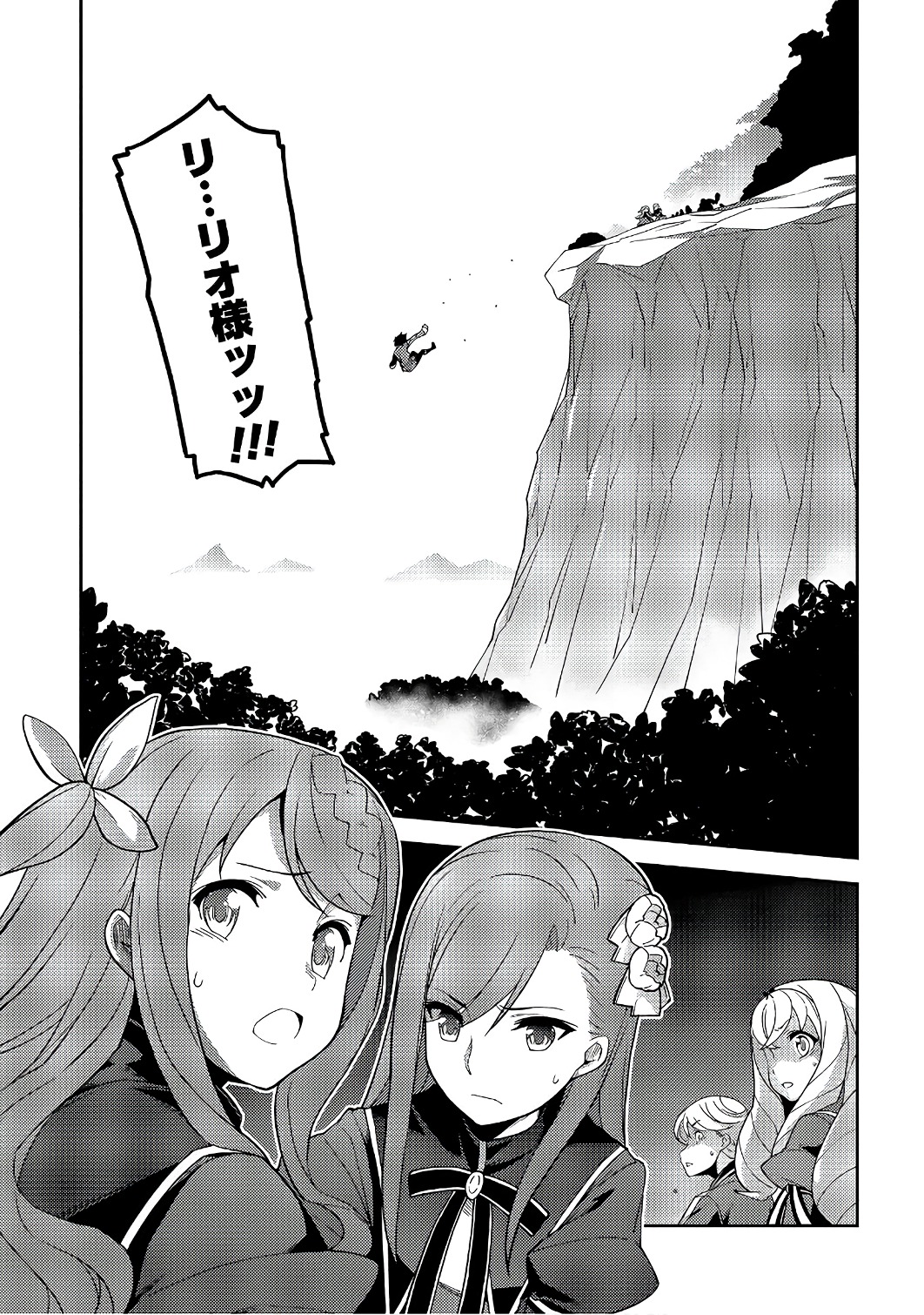 精霊幻想記 ～こんな世界で出会えた君に～ (みなづきふたご) 第10話 - Page 19