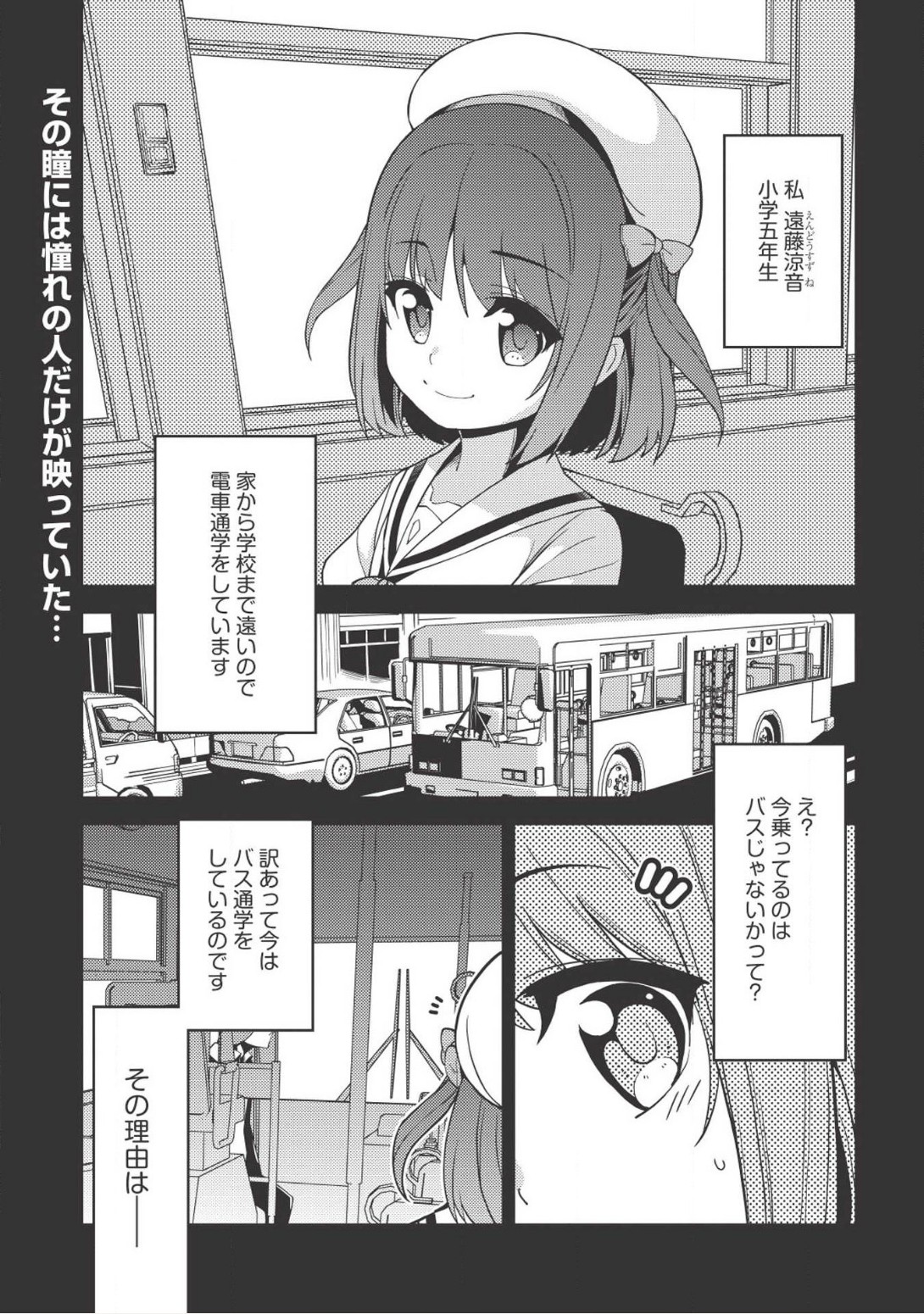 精霊幻想記 ～こんな世界で出会えた君に～ (みなづきふたご) 第13話 - Page 1