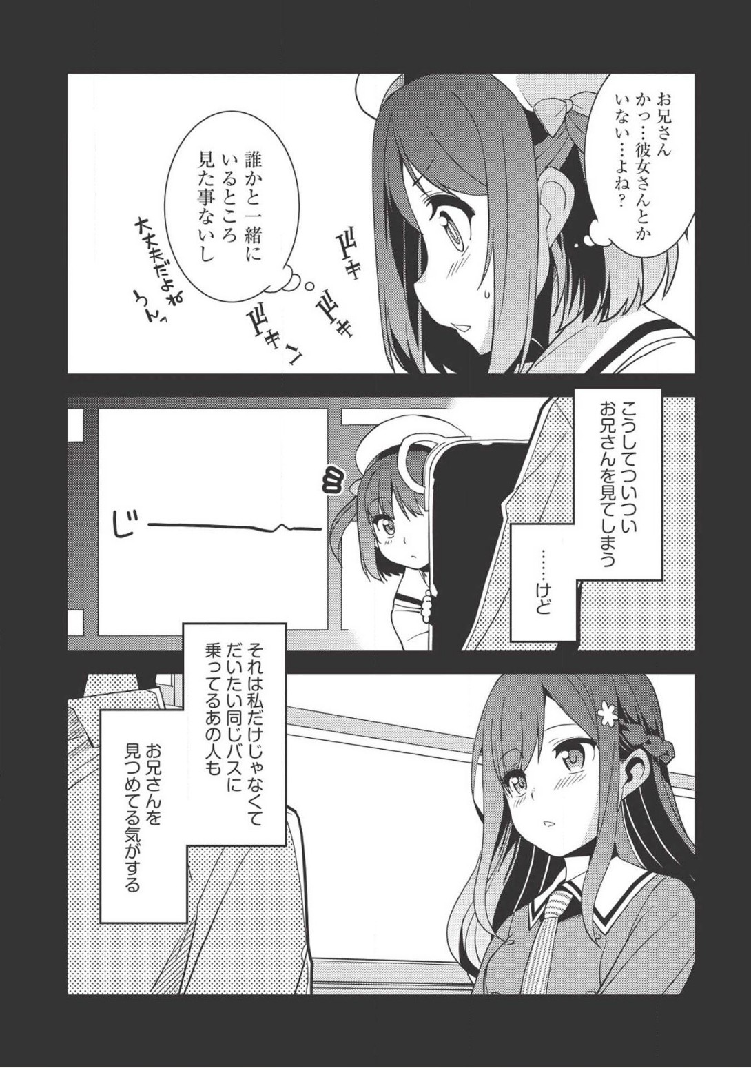 精霊幻想記 ～こんな世界で出会えた君に～ (みなづきふたご) 第13話 - Page 4