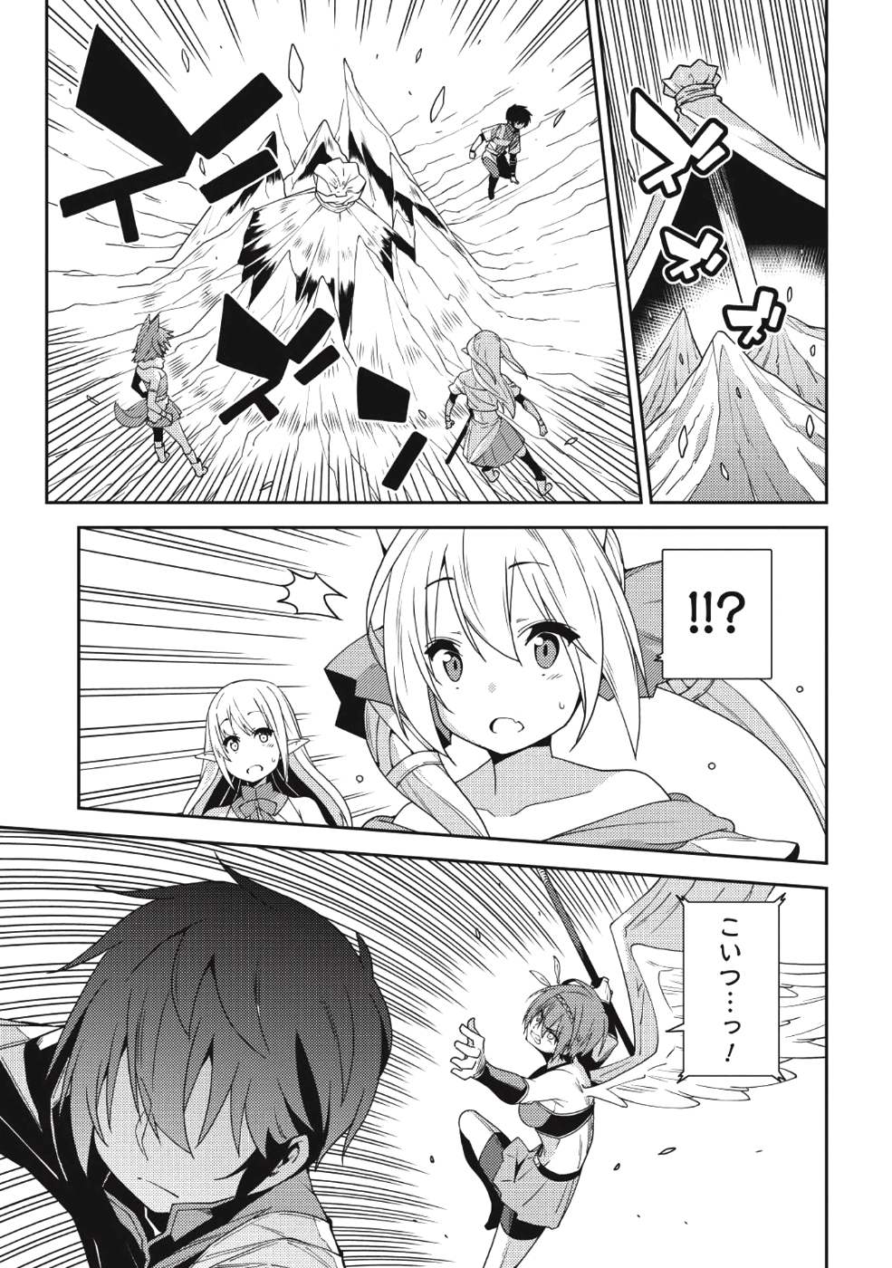 精霊幻想記 ～こんな世界で出会えた君に～ (みなづきふたご) 第18話 - Page 11