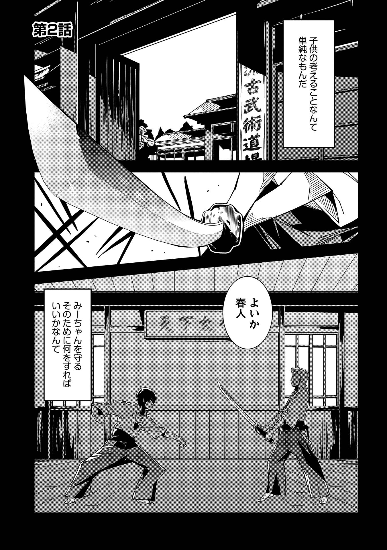 精霊幻想記 ～こんな世界で出会えた君に～ (みなづきふたご) 第2話 - Page 1