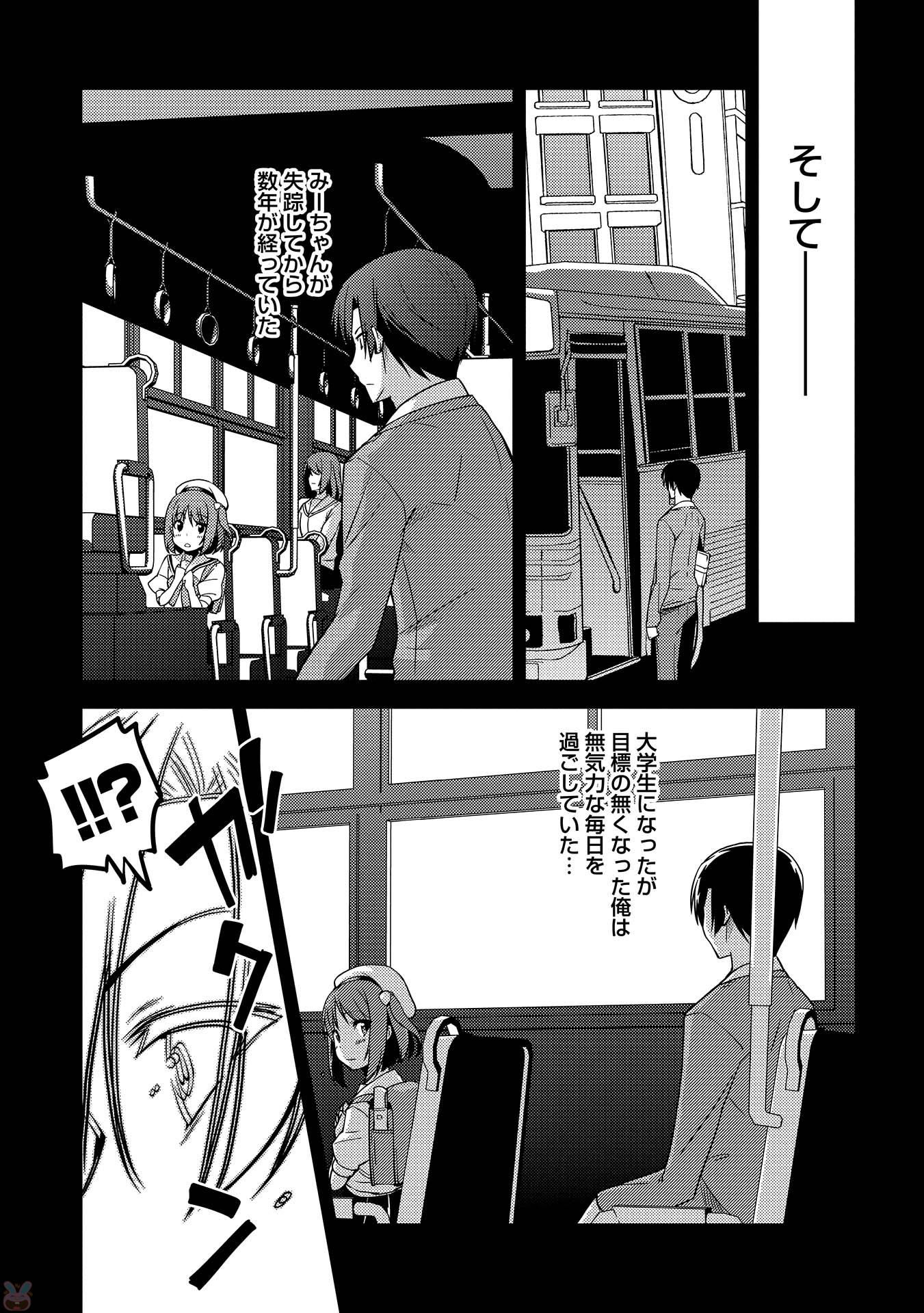 精霊幻想記 ～こんな世界で出会えた君に～ (みなづきふたご) 第2話 - Page 11