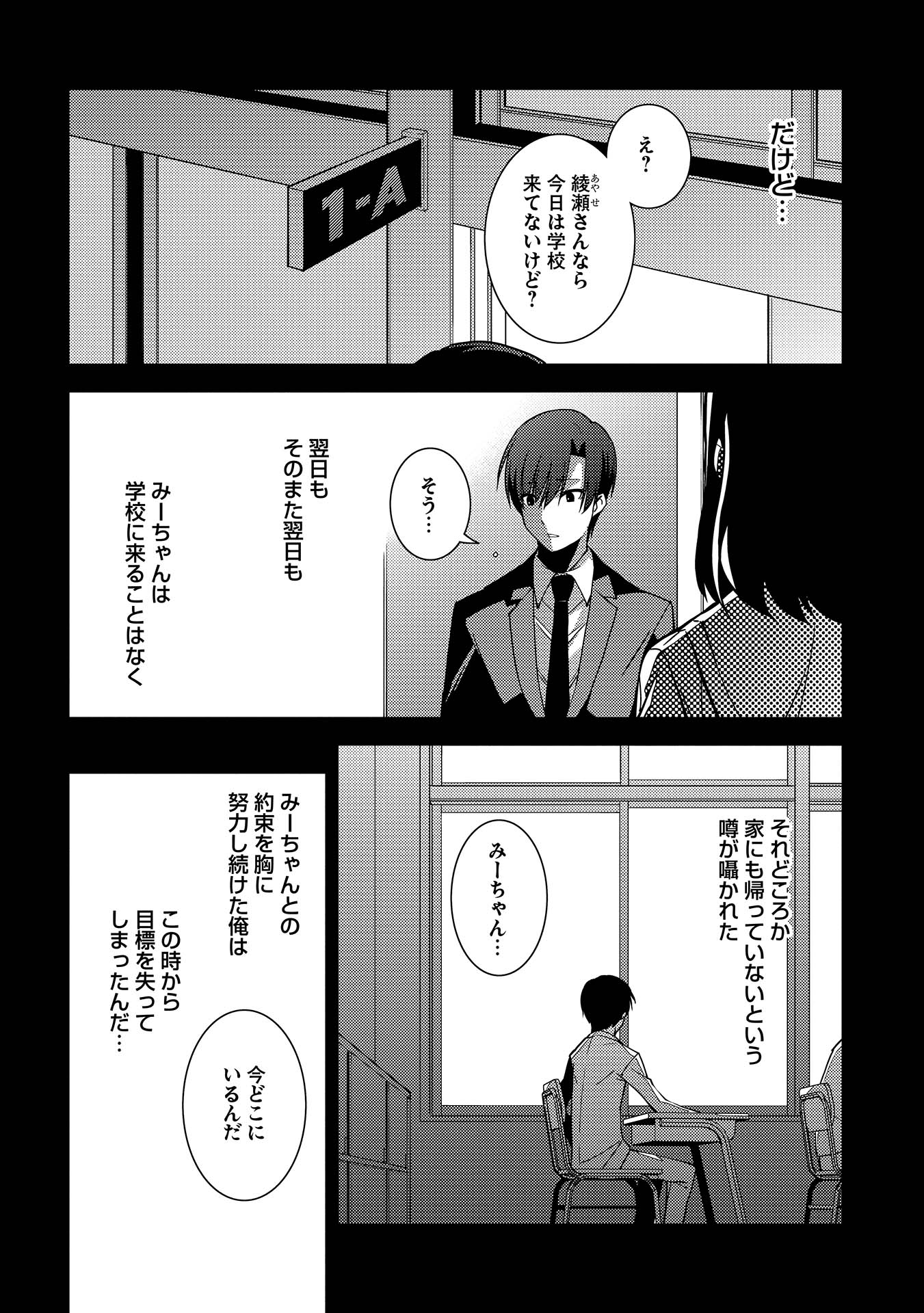 精霊幻想記 ～こんな世界で出会えた君に～ (みなづきふたご) 第2話 - Page 10