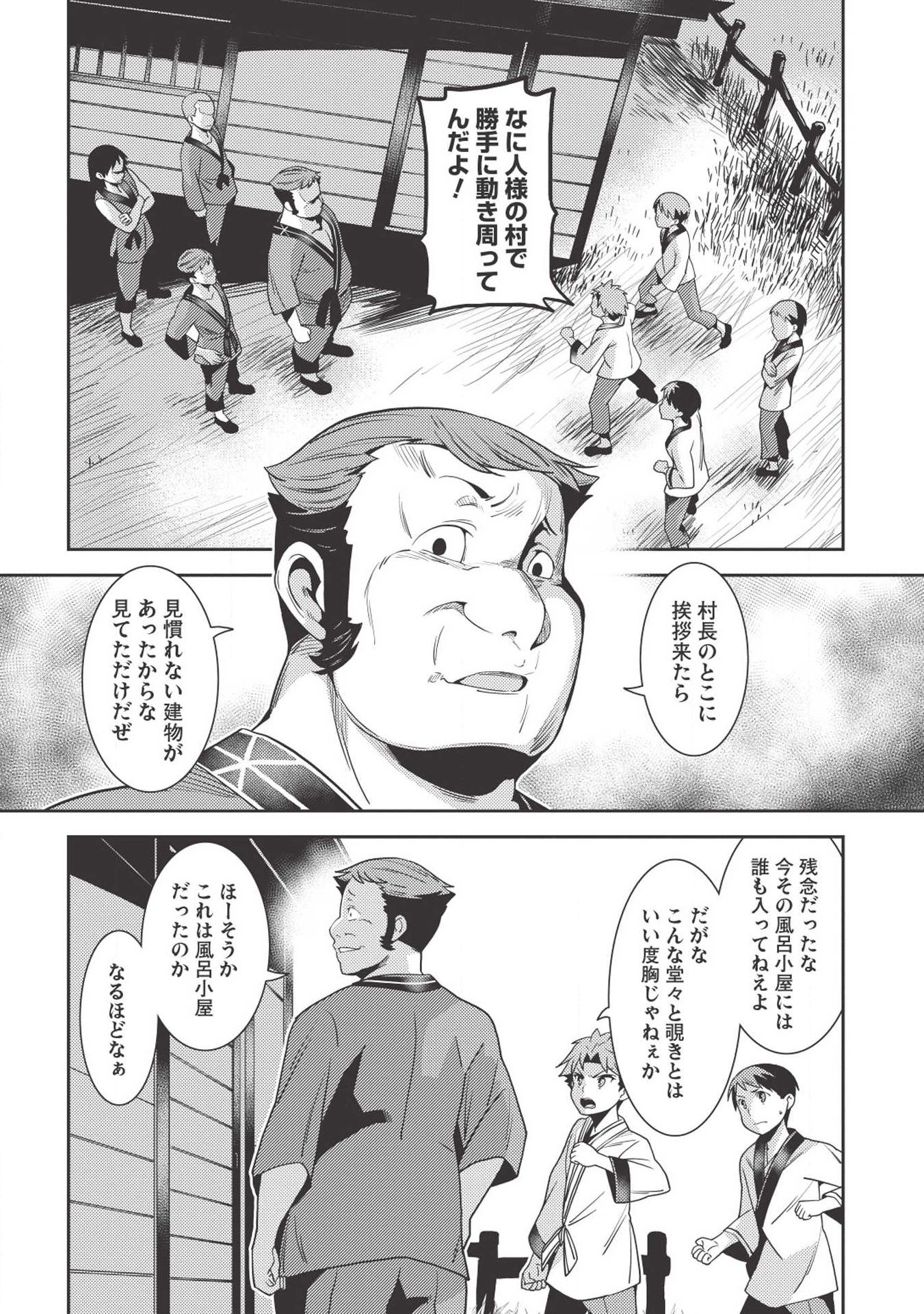 精霊幻想記 ～こんな世界で出会えた君に～ (みなづきふたご) 第25話 - Page 12