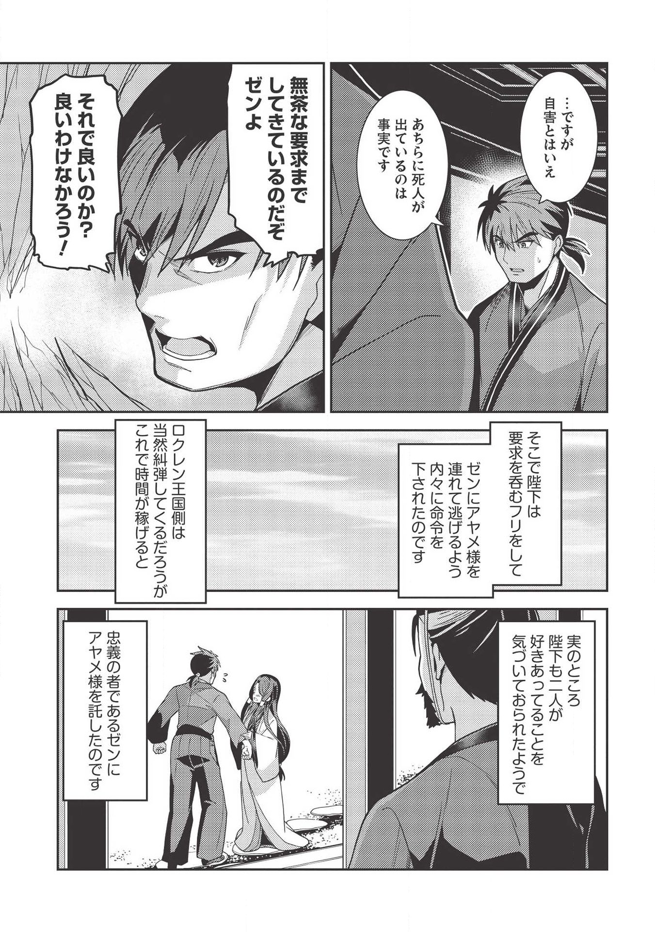 精霊幻想記 ～こんな世界で出会えた君に～ (みなづきふたご) 第28話 - Page 13