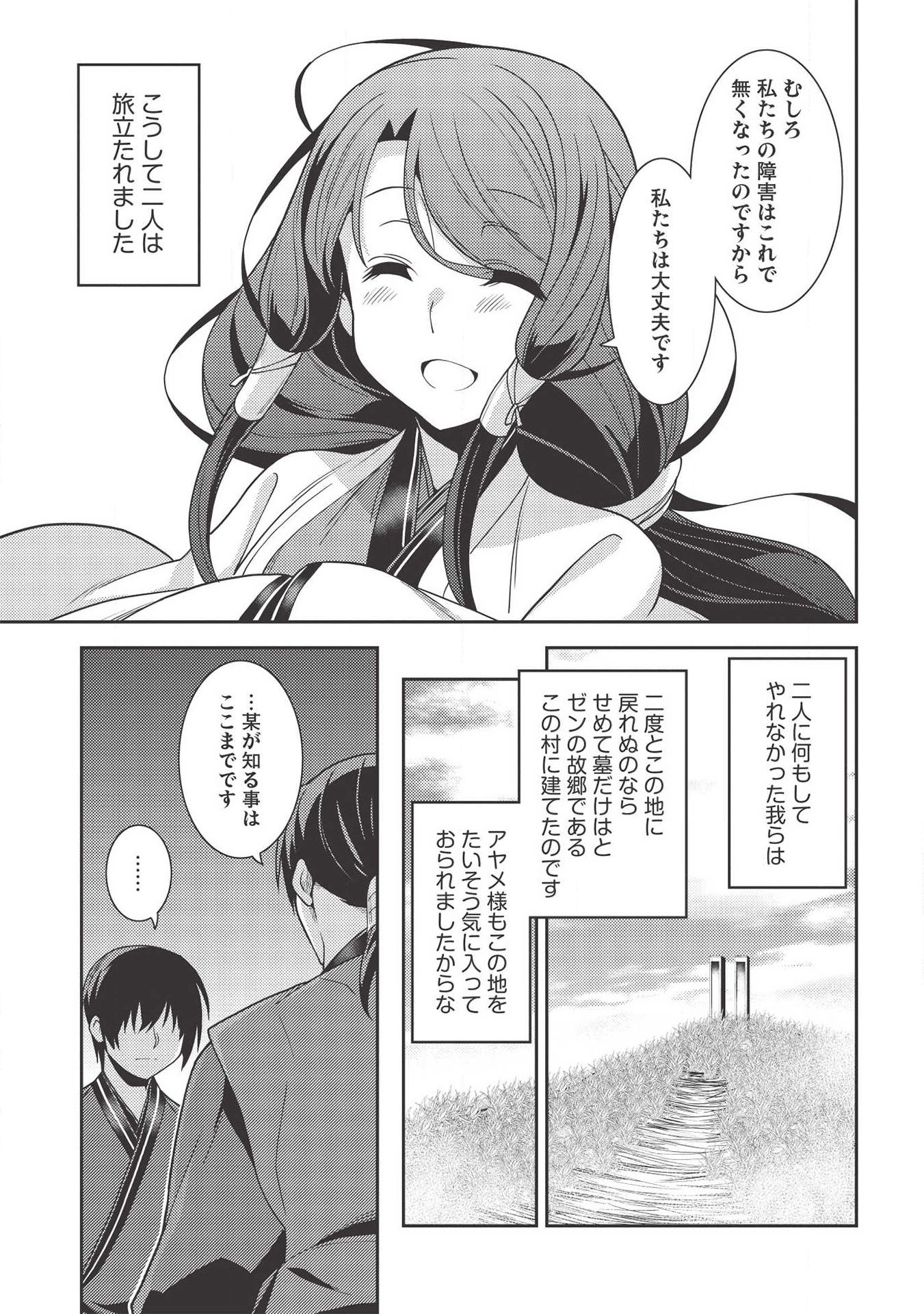 精霊幻想記 ～こんな世界で出会えた君に～ (みなづきふたご) 第28話 - Page 15