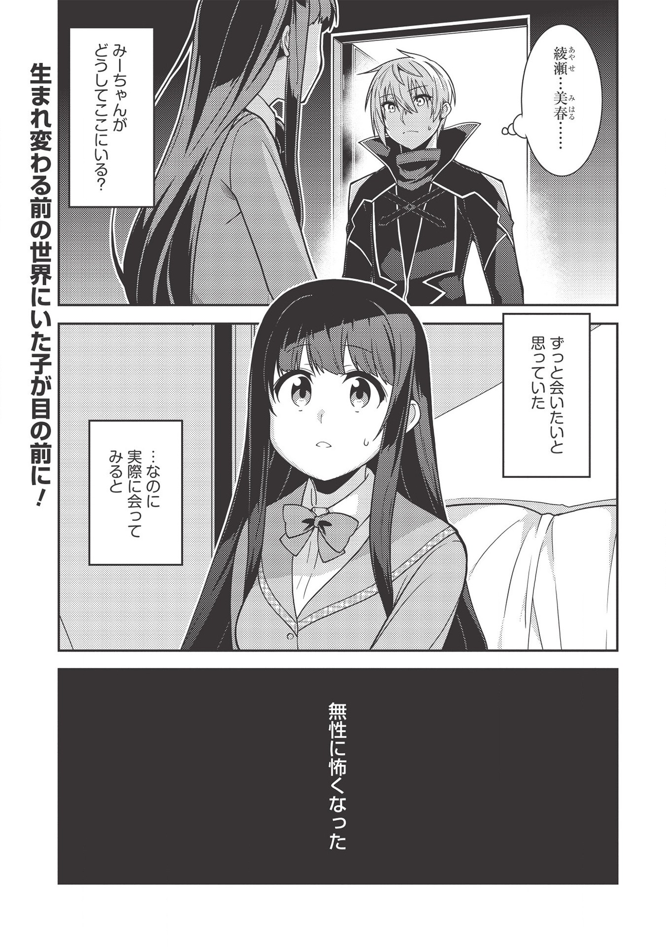 精霊幻想記 ～こんな世界で出会えた君に～ (みなづきふたご) 第35話 - Page 1