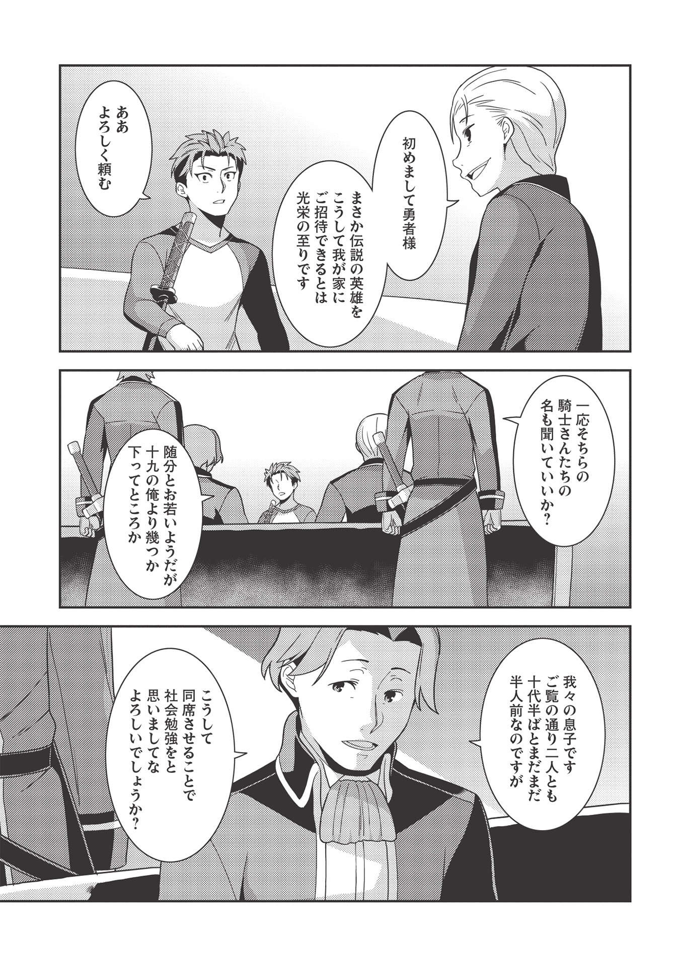 精霊幻想記 ～こんな世界で出会えた君に～ (みなづきふたご) 第38話 - Page 17