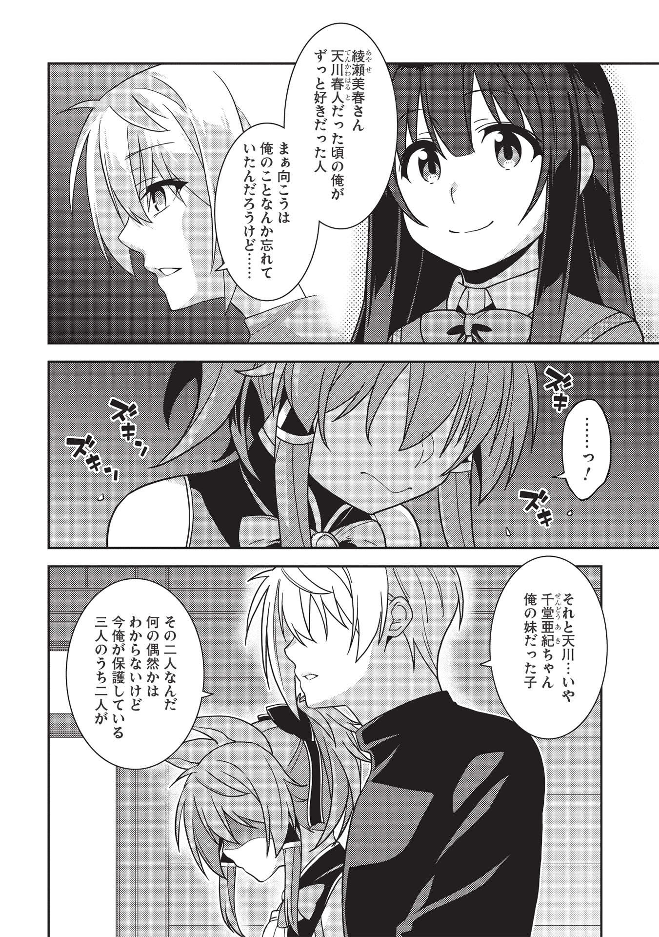 精霊幻想記 ～こんな世界で出会えた君に～ (みなづきふたご) 第39話 - Page 22