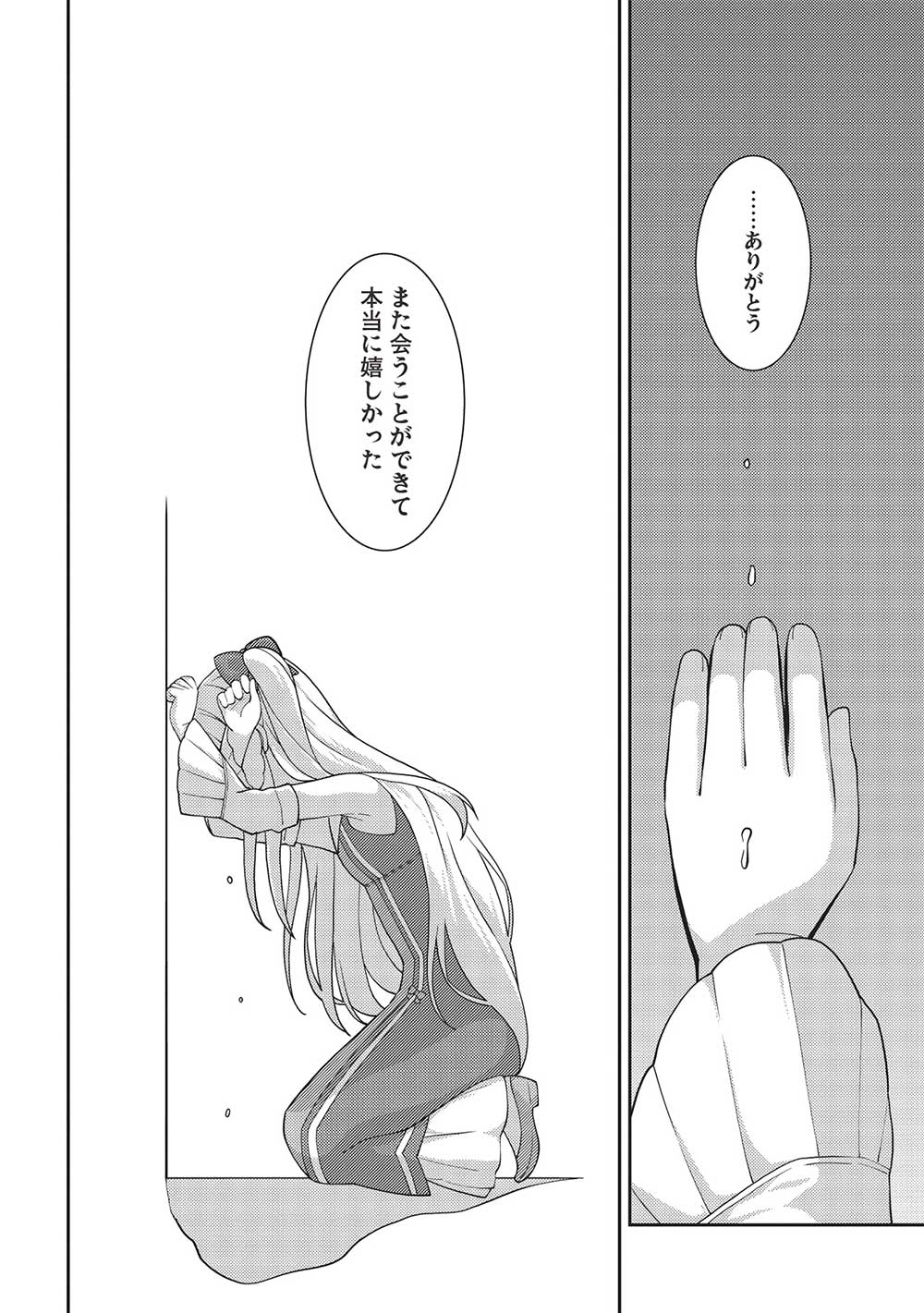 精霊幻想記 ～こんな世界で出会えた君に～ (みなづきふたご) 第47話 - Page 28