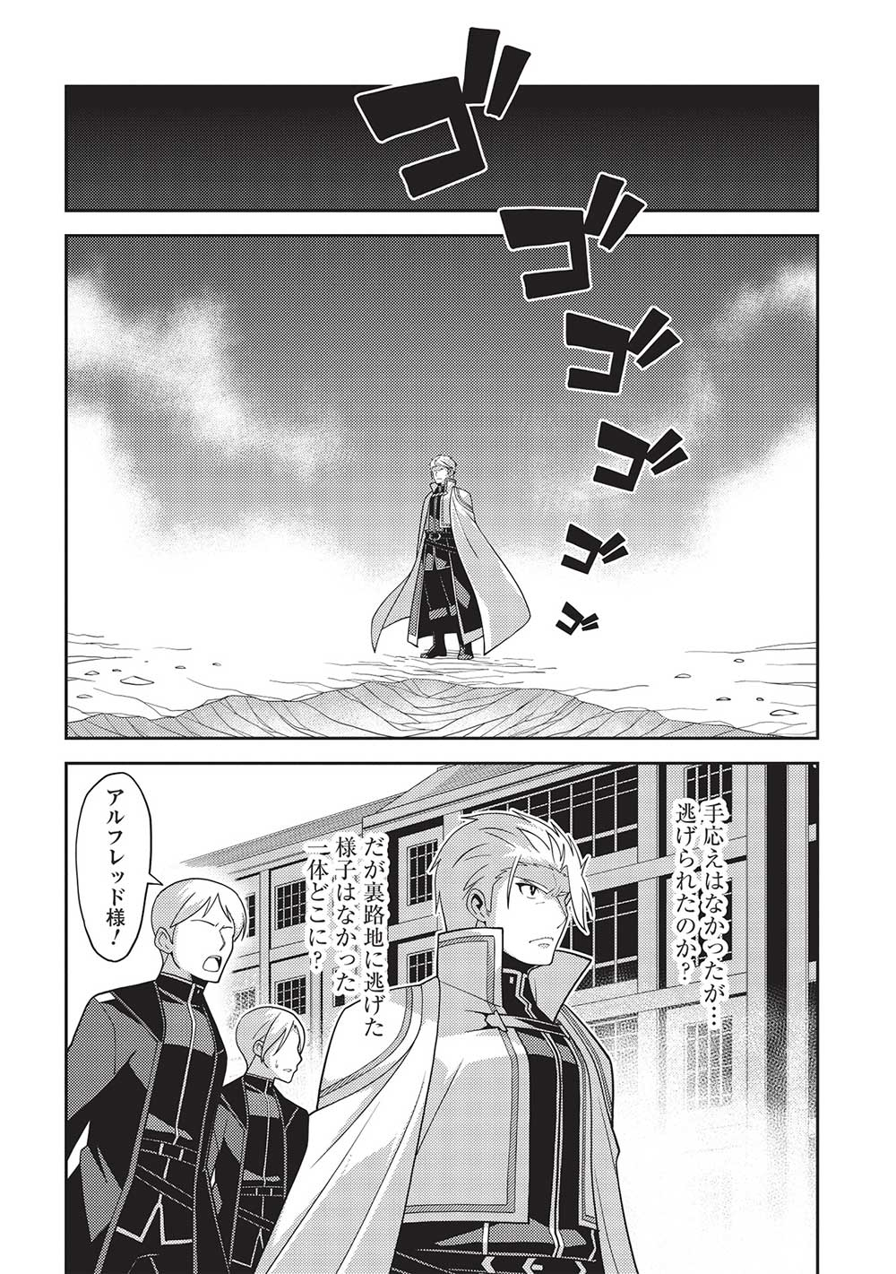 精霊幻想記 ～こんな世界で出会えた君に～ (みなづきふたご) 第51話 - Page 22