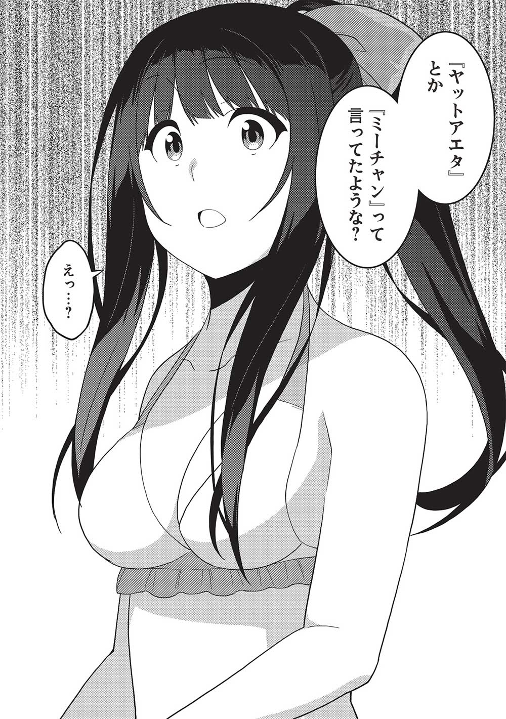 精霊幻想記 ～こんな世界で出会えた君に～ (みなづきふたご) 第55話 - Page 21