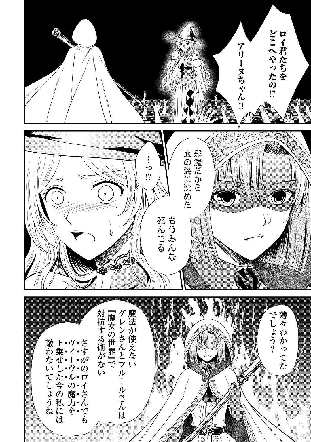 最強Fランク冒険者の気ままな辺境生活? 第13話 - Page 4