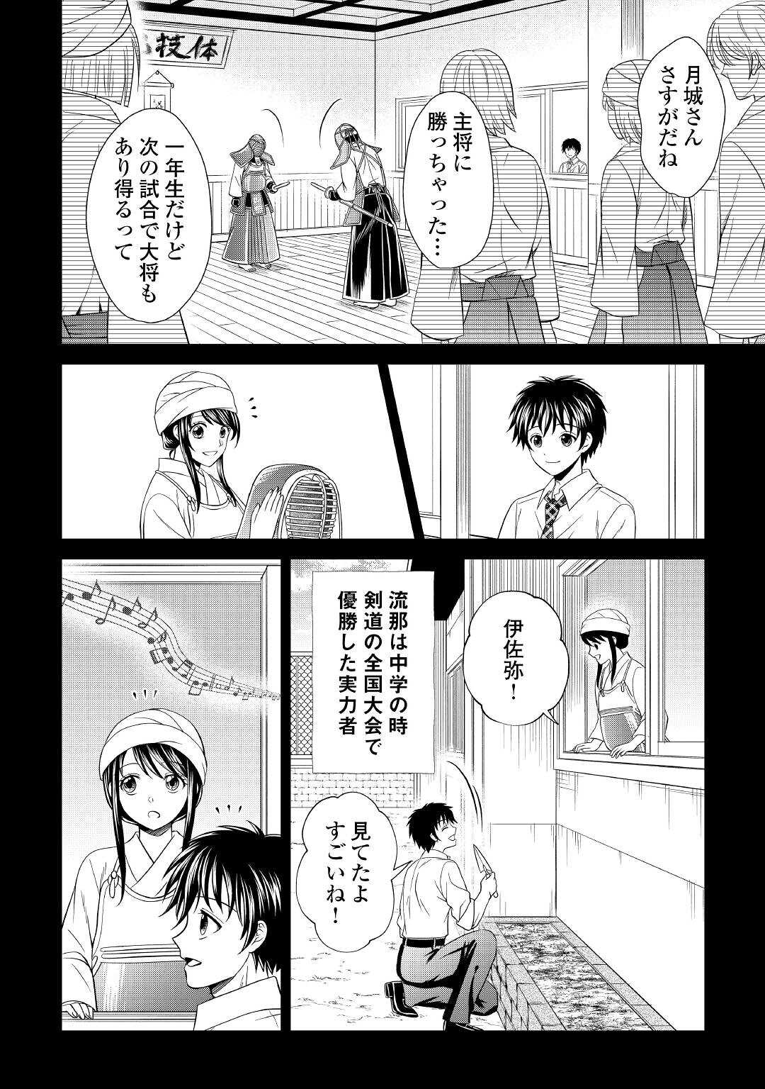 最強Fランク冒険者の気ままな辺境生活? 第14話 - Page 22