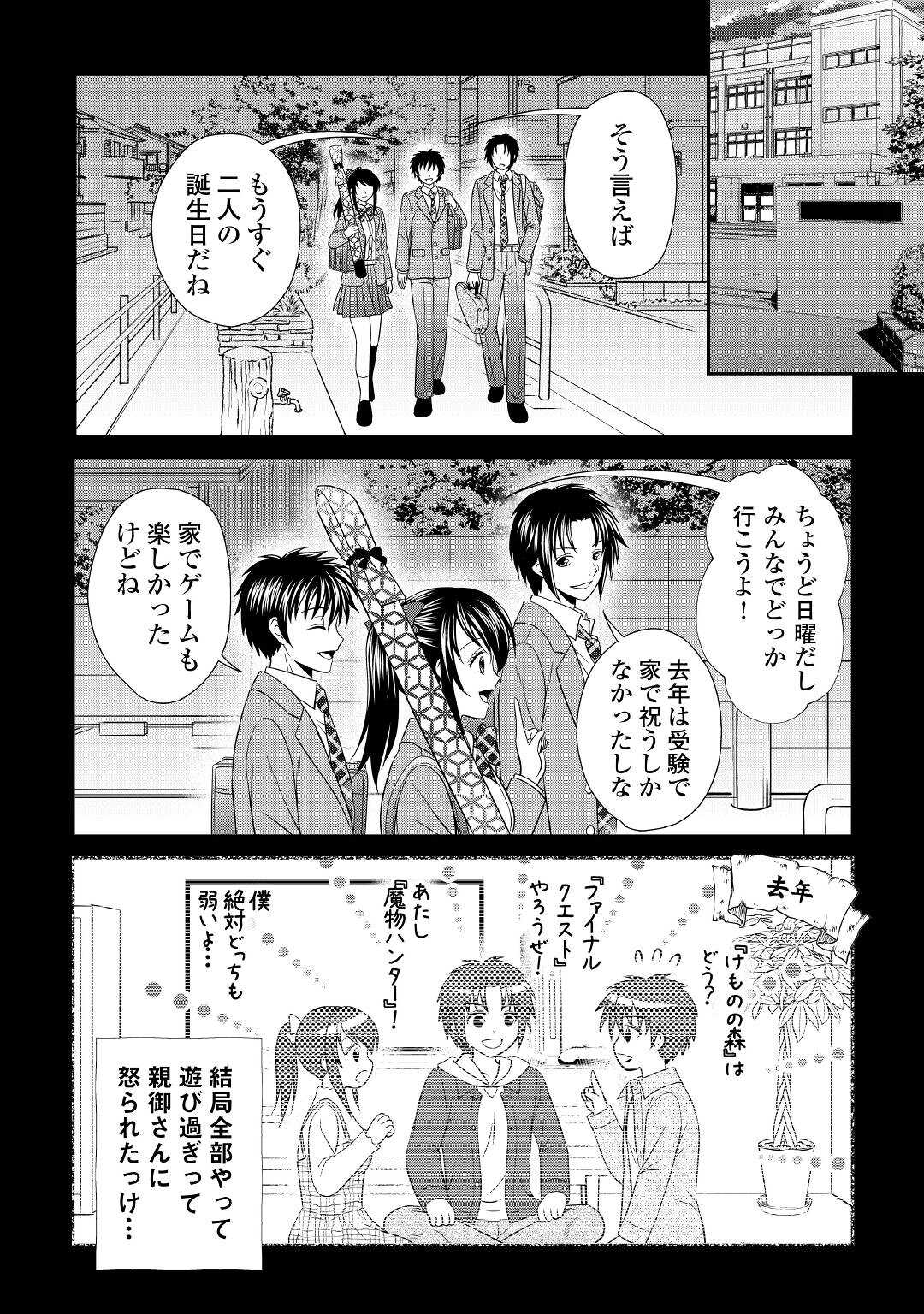 最強Fランク冒険者の気ままな辺境生活? 第14話 - Page 26