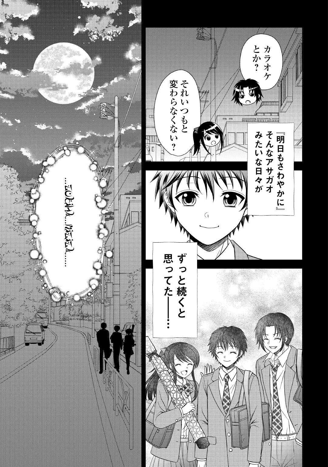 最強Fランク冒険者の気ままな辺境生活? 第14話 - Page 27