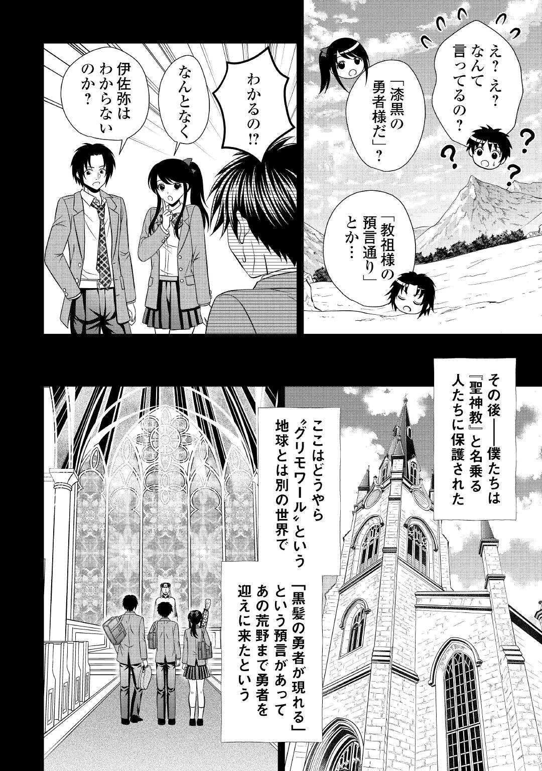 最強Fランク冒険者の気ままな辺境生活? 第15話 - Page 10