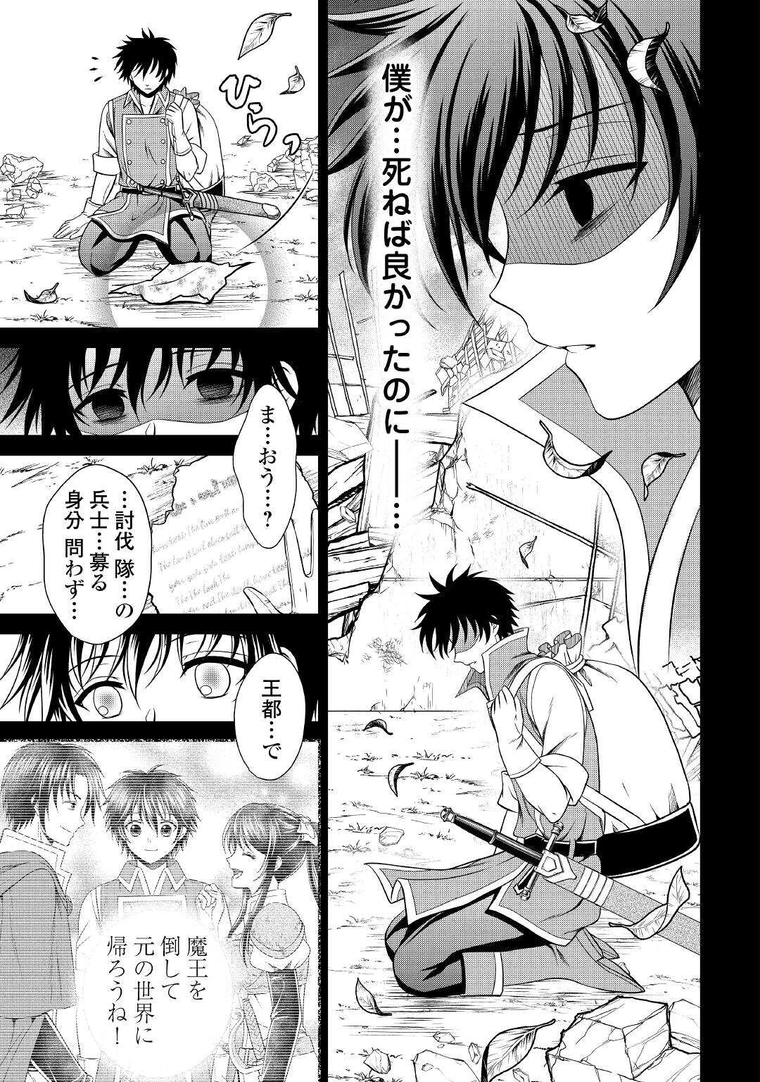 最強Fランク冒険者の気ままな辺境生活? 第16話 - Page 5