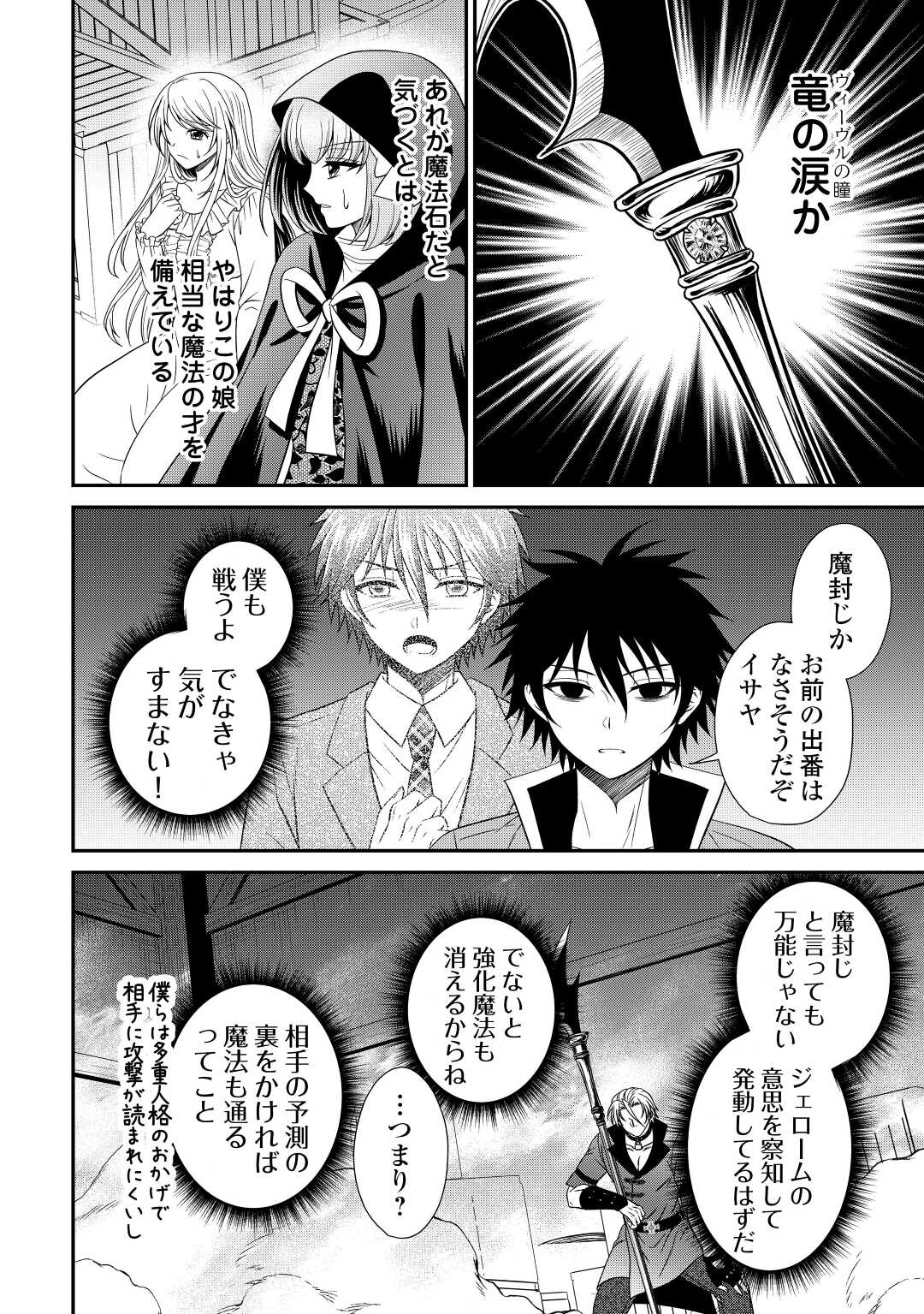 最強Fランク冒険者の気ままな辺境生活? 第21話 - Page 6