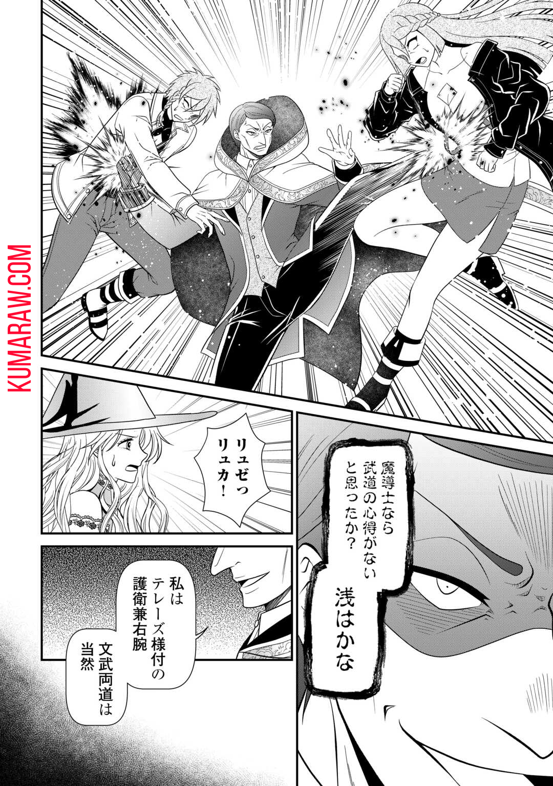 最強Fランク冒険者の気ままな辺境生活? 第26.1話 - Page 6