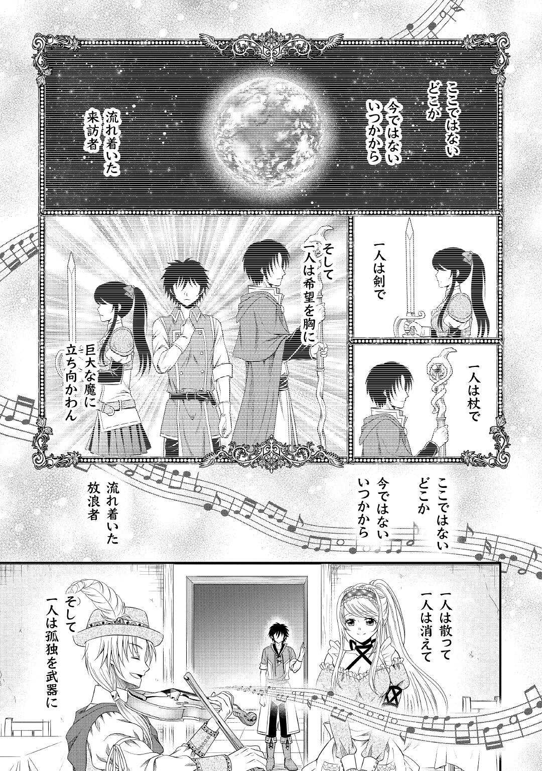 最強Fランク冒険者の気ままな辺境生活? 第5話 - Page 7