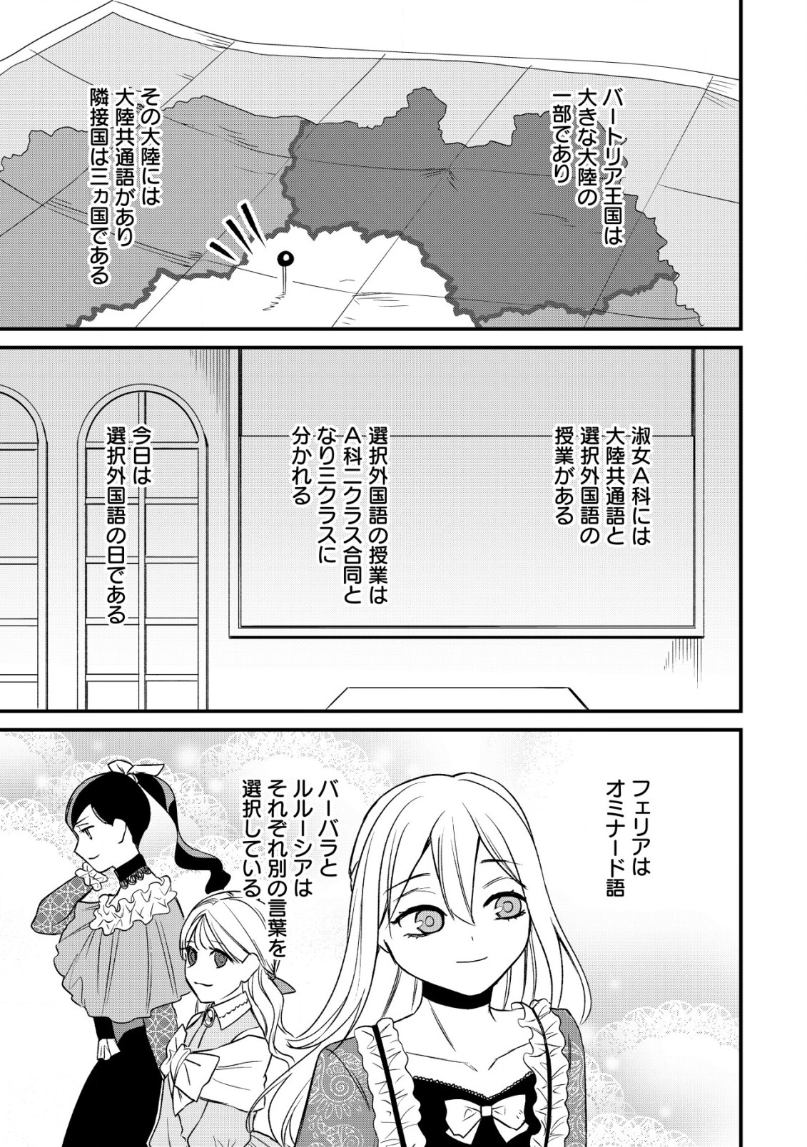 私を王子妃にしたいのならまずは貴方たちが淑女のお手本になってください 第9話 - Page 8