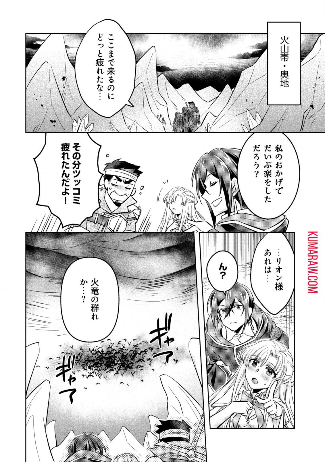 転生したラスボスは異世界を楽しみます 第4話 - Page 11