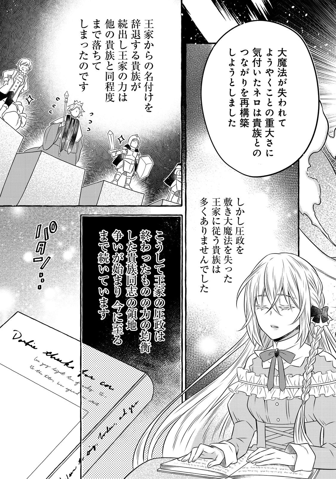 異世界の貧乏農家に転生したので、レンガを作って城を建てることにしました 第20.2話 - Page 8