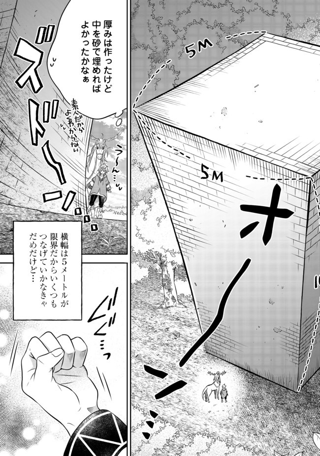 異世界の貧乏農家に転生したので、レンガを作って城を建てることにしました 第8.2話 - Page 5