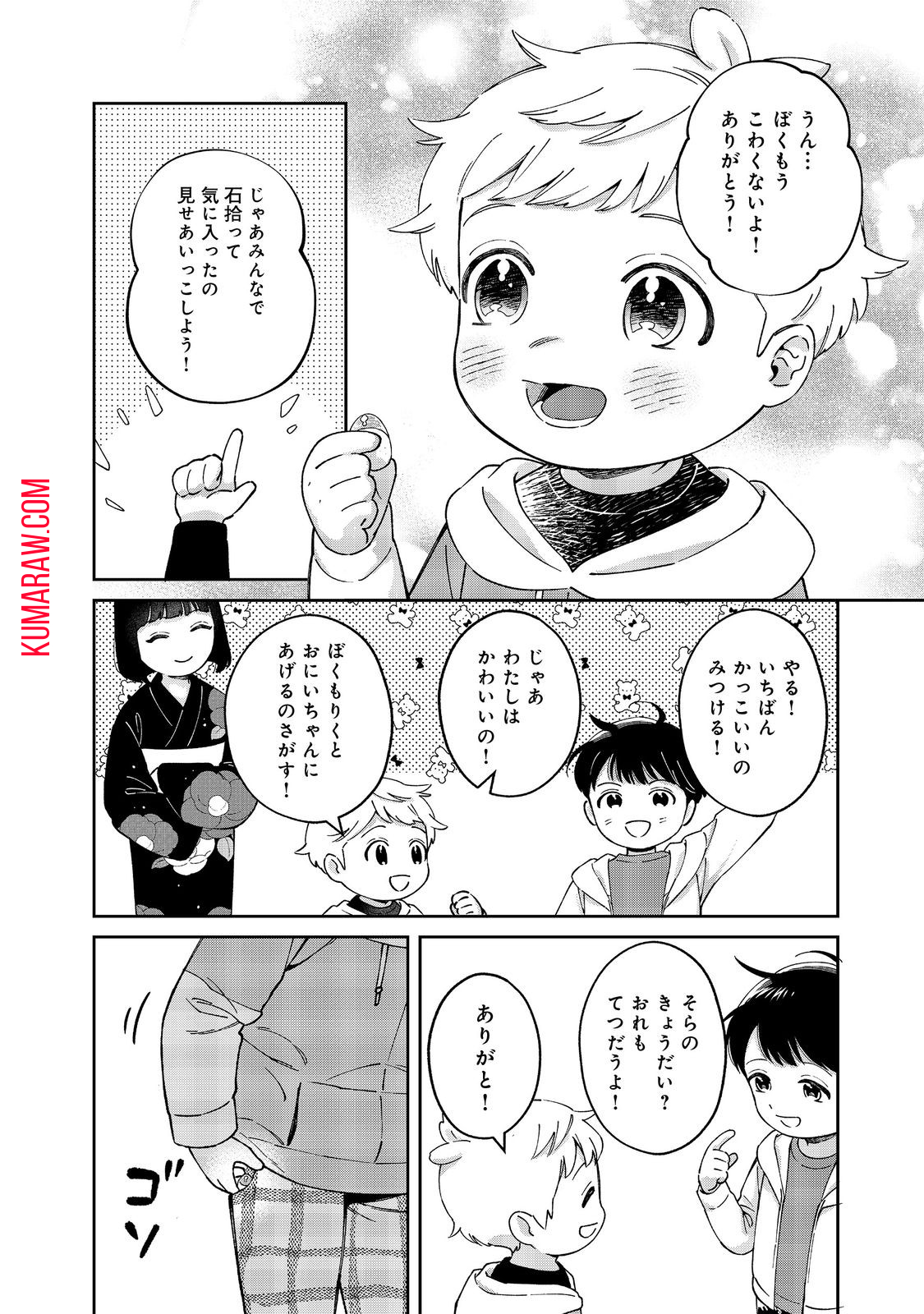 僕は今すぐ前世の記憶を捨てたい。～憧れの田舎は人外魔境でした～@COMIC 第10話 - Page 26