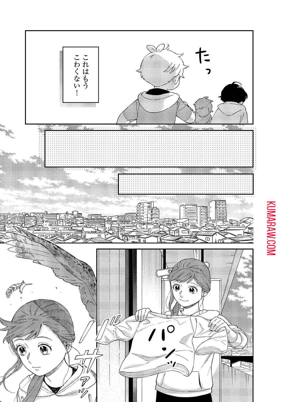 僕は今すぐ前世の記憶を捨てたい。～憧れの田舎は人外魔境でした～@COMIC 第10話 - Page 27