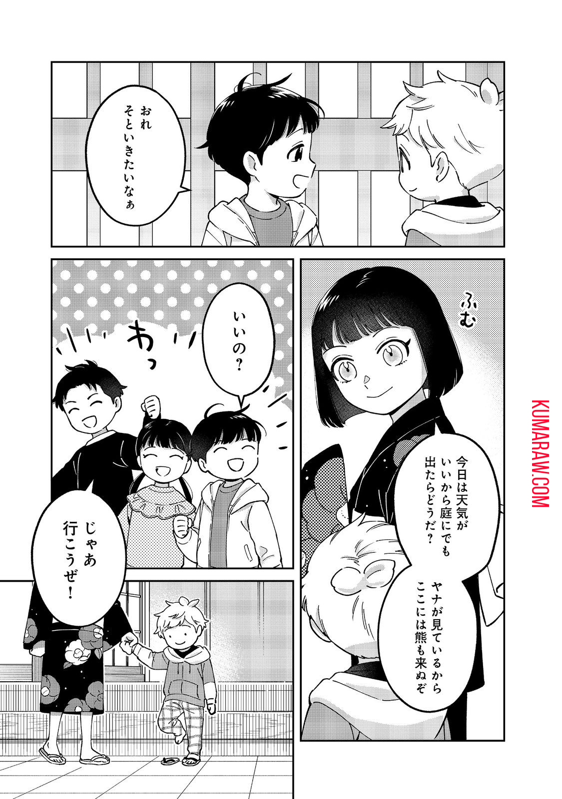 僕は今すぐ前世の記憶を捨てたい。～憧れの田舎は人外魔境でした～@COMIC 第10話 - Page 5