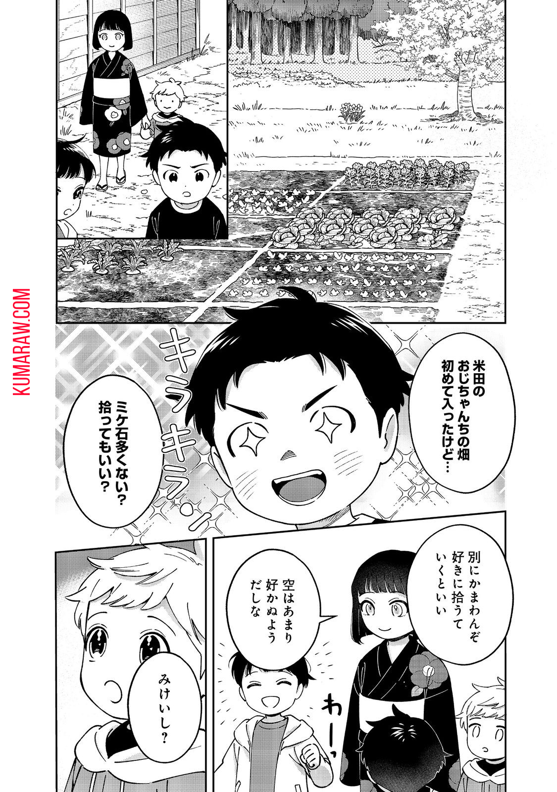 僕は今すぐ前世の記憶を捨てたい。～憧れの田舎は人外魔境でした～@COMIC 第10話 - Page 6