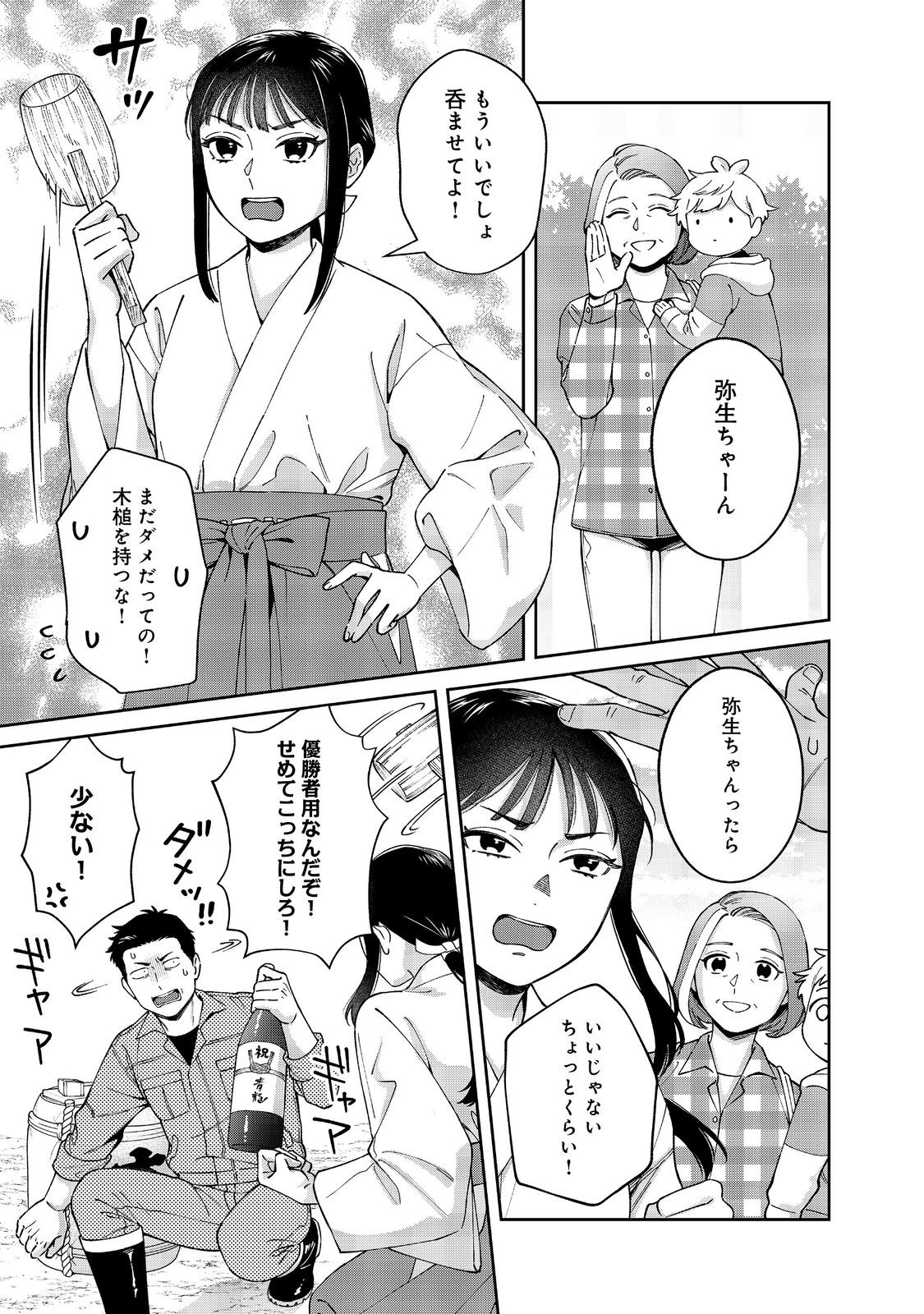 僕は今すぐ前世の記憶を捨てたい。～憧れの田舎は人外魔境でした～@COMIC 第11.2話 - Page 9