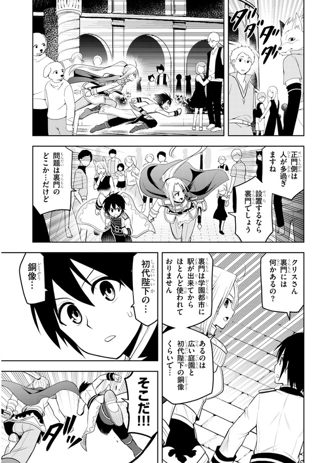 魔石グルメ　魔物の力を食べたオレは最強！ 第17話 - Page 17