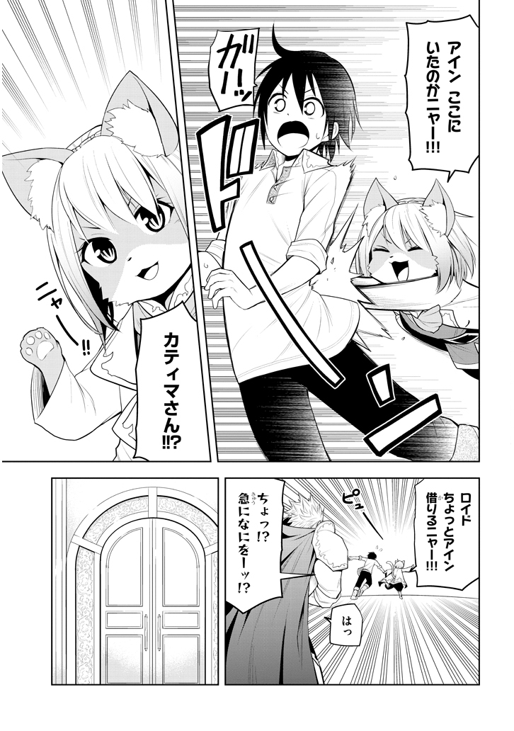 魔石グルメ　魔物の力を食べたオレは最強！ 第5話 - Page 9