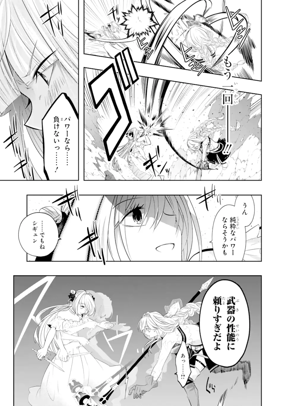 レベル０の魔王様、異世界で冒険者を始めます 第18.1話 - Page 7