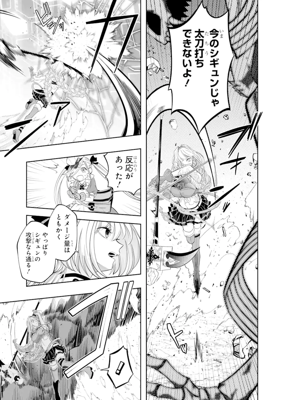 レベル０の魔王様、異世界で冒険者を始めます 第23.4話 - Page 7